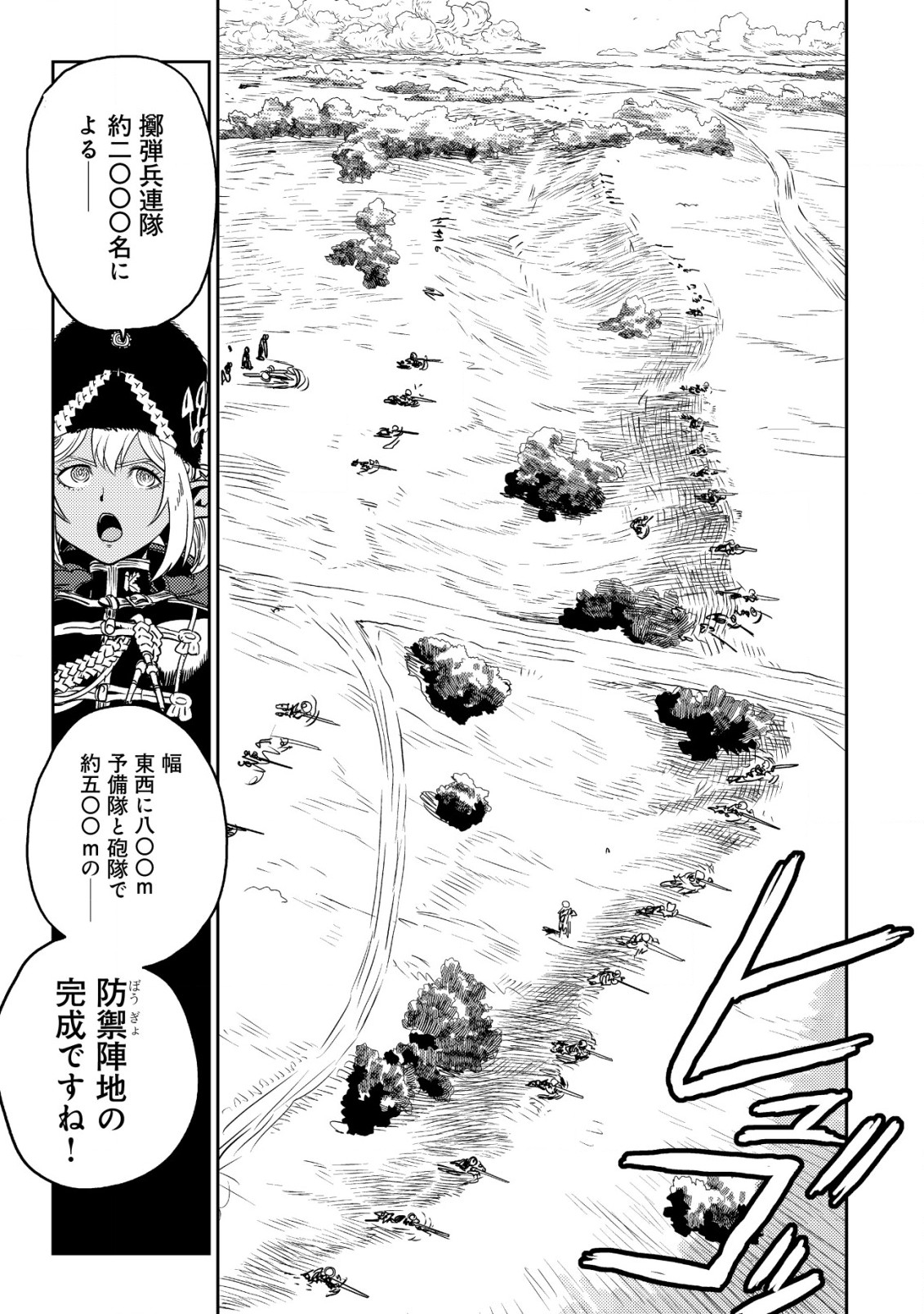 Orcsen Oukokushi – Yaban na Ooku no Kuni wa, Ikanishite Heiwa na Elf no Kuni wo Yakiharau ni Itatta ka - Chapter 4 - Page 8